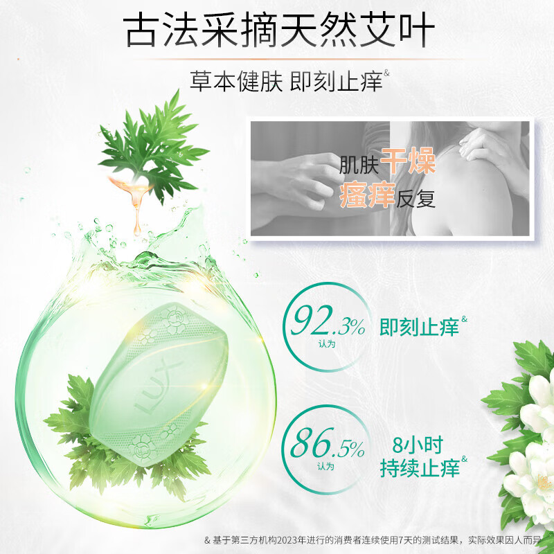 Lux (LUX) soap six-pack, Youlian Charming Skin 100gx3 + Mugwort Camellia 100gx3