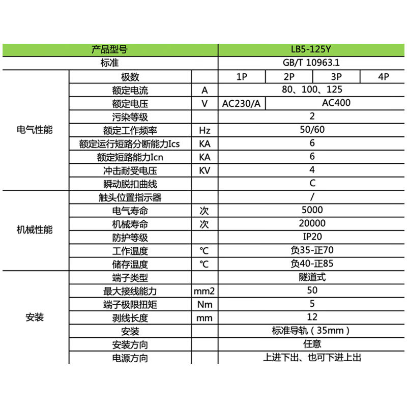 Bull air switch series C type circuit breaker 2P narrow body high power circuit breaker switch 80A 2P