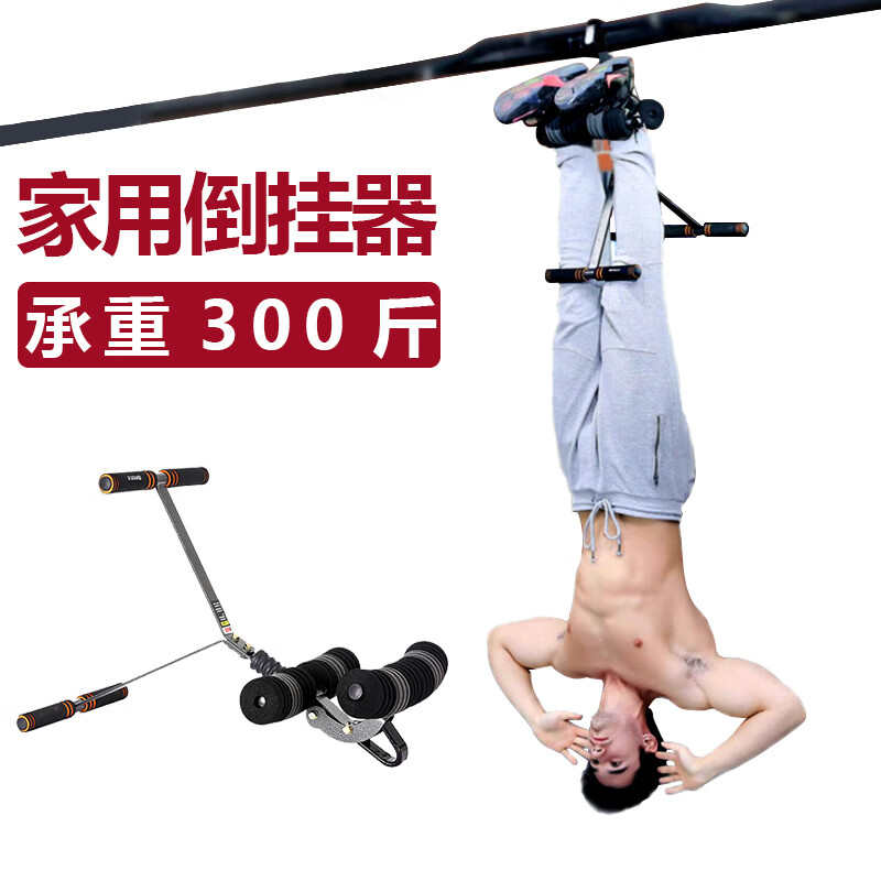 Shantou Lincun inversion machine inversion artifact household inversion machine heightening fitness equipment foot cover horizontal bar inversion set training stretching and traction