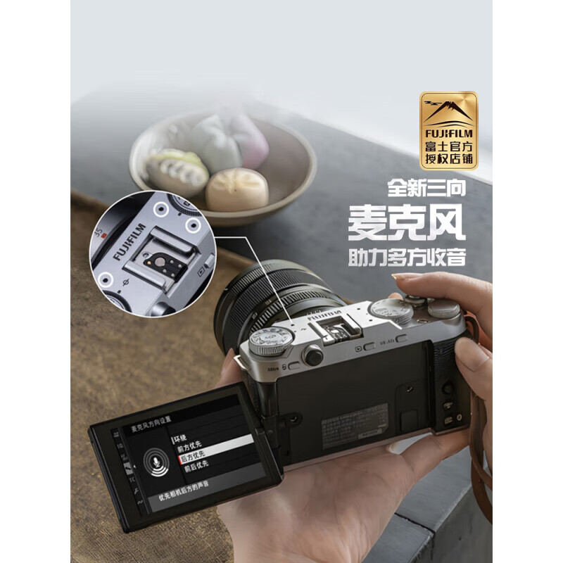 Fuji (FUJIFILM) X-M5/