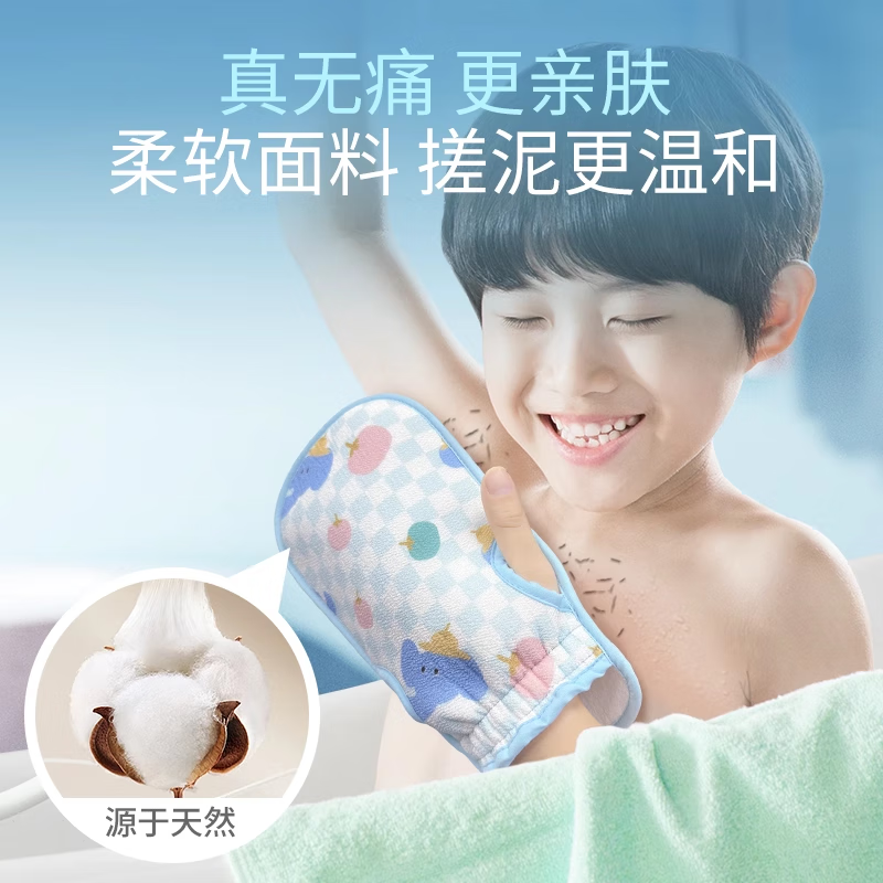 Laotang children's special bathing gloves do not hurt the skin. Elephant bathing towel - blue