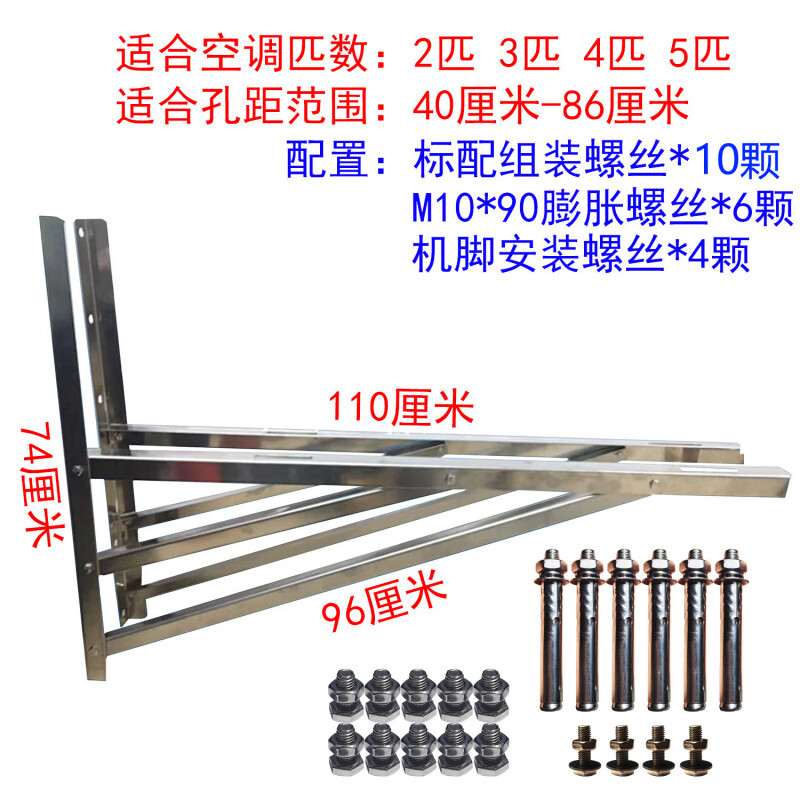 Suitable for thickened air conditioner outdoor unit side mounting bracket 1 hp 1.5 hp 2 hp 3 stainless steel horizontal mounting bracket special bracket pass 3-5 hp side mounting extra thick steel plate with screws stainless steel