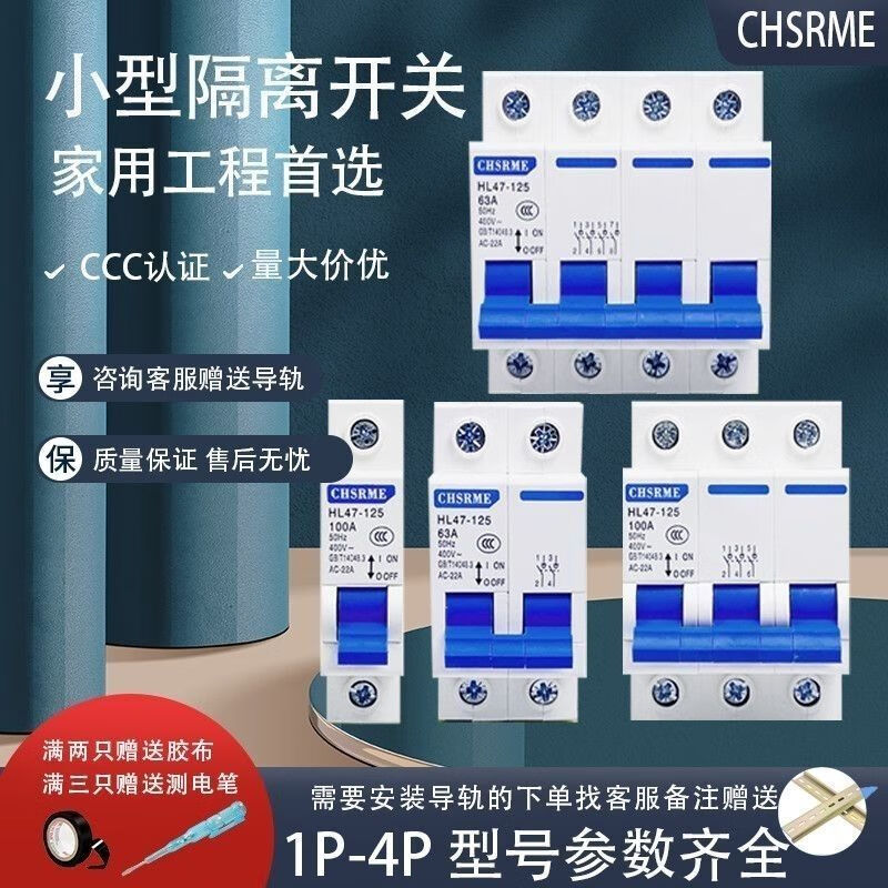 Public switch quality assurance 220V380V isolation switch household power off switch power controller two-phase three-phase switch 2P isolation switch inner copper parts 63A