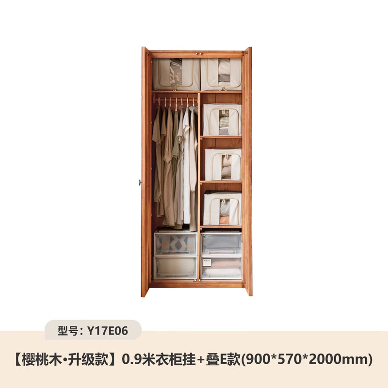 Genji Muyu solid wood wardrobe Nordic cherry wood household combination storage cabinet modern simple bedroom wardrobe 0.9 meters wide / 2 meters high wardrobe (folding style)