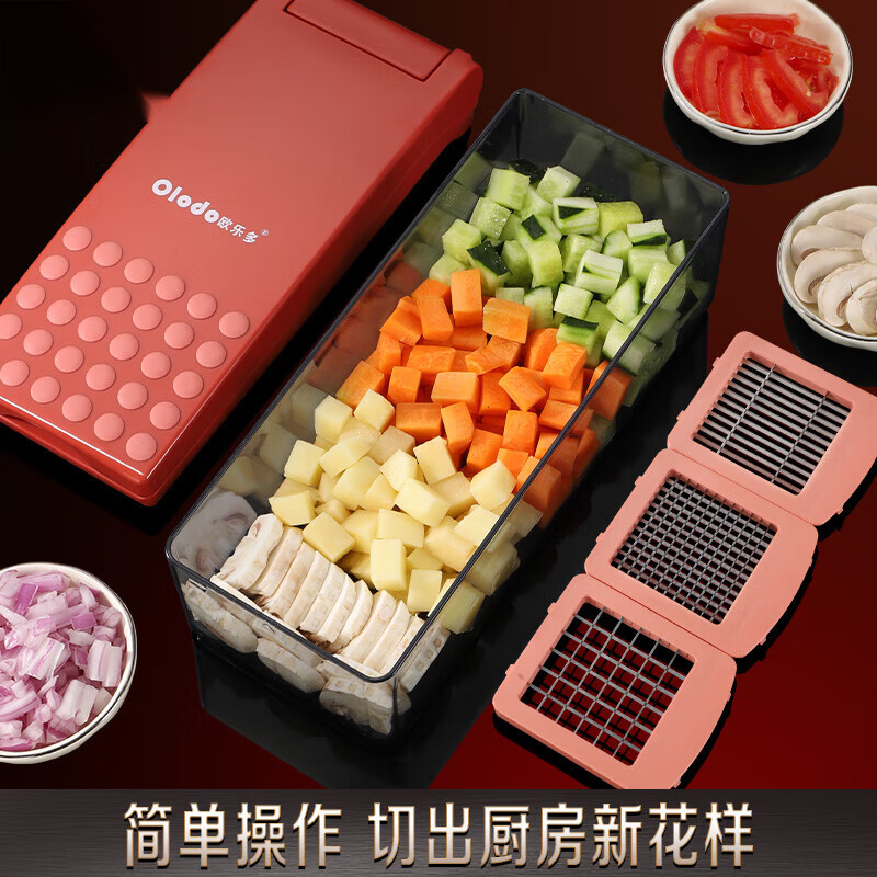 New vegetable cutter, dicing artifact, household kitchen cutting, potatoes, onions, cucumbers, radish slices and strips, commercial household commercial dicing device, small diced grains + large diced grains +