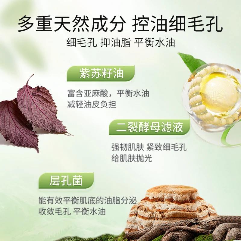 BUV buv small refreshing bottle oil control, firming and fine pores, perilla skin clearing and delicate essence water New Year's Day gift