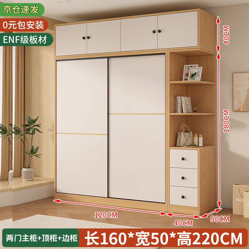 Jingran ENF grade solid wood wardrobe bedroom sliding door storage cabinet modern simple storage cabinet combination all solid wood wardrobe two doors main cabinet 120 + side cabinet + top cabinet
