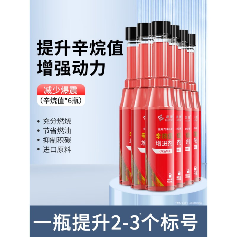 Tianmiaomiao octane number additive enhances gasoline fuel treasure to remove carbon deposits, engine oil line cleaning, upgraded version/octane number enhancer*3 bottles (gasoline
