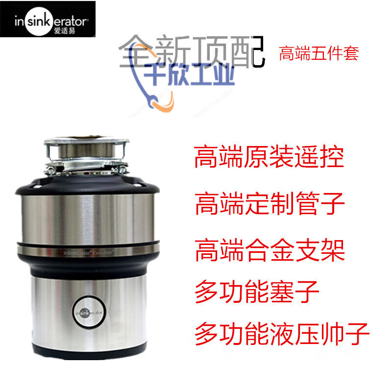 InSinkErator American original garbage disposer E300 food grinder e200M56M66 E300 national standard