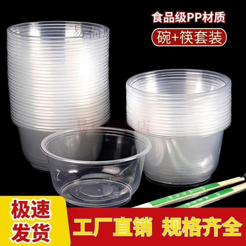 Baichao disposable bowls and chopsticks combination set thickened and high temperature resistant restaurant home takeaway wholesale banquet party cheap and practical disposable bowls + chopsticks 50 sets each bowl and chopsticks set