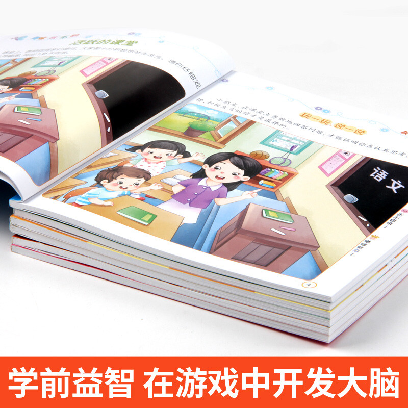 Fun Find the Difference Book 6 Volumes Find the Difference Book Children's Memory Concentration Training Books Children's Find Difference Books Thinking Training 3-6-10 Years Old Game Intelligence Book Picture Hide and Seek