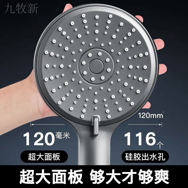 Jomoo new shower head shower water heater shower head bathroom adjustable shower water booster top spray strong encryption 5-speed gray large panel shower 999% air booster single shower head
