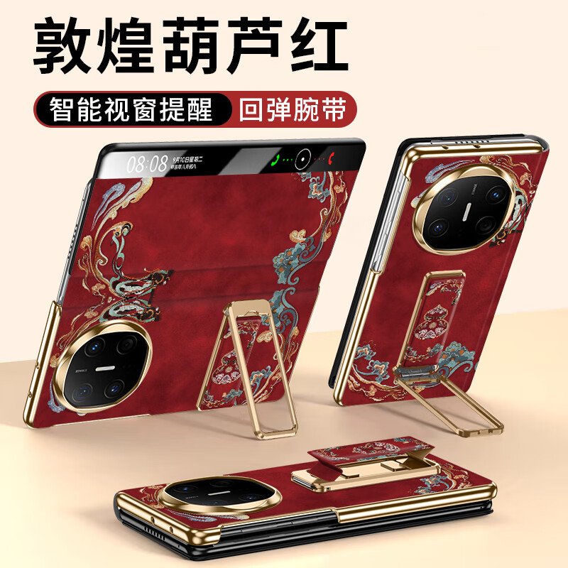 Yikeai imported lambskin suitable for Huawei matex7 mobile phone case matex6 rotating wristband stand protective cover for men and women new Dunhuang gourd lens all-inclusive anti-fall ultra-thin gold Dunhuang gourd red invisible wristband + metal stand + smart sleep Huawei Mate X6 Collector's Edition