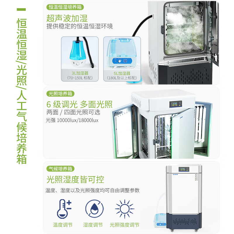 Lichen Artificial Climate Chamber Lighting Incubator Intelligent Laboratory Plant Germination Growth Test Chamber Seed Germination Germination 70L LC-QHX-70T Two-sided Illumination