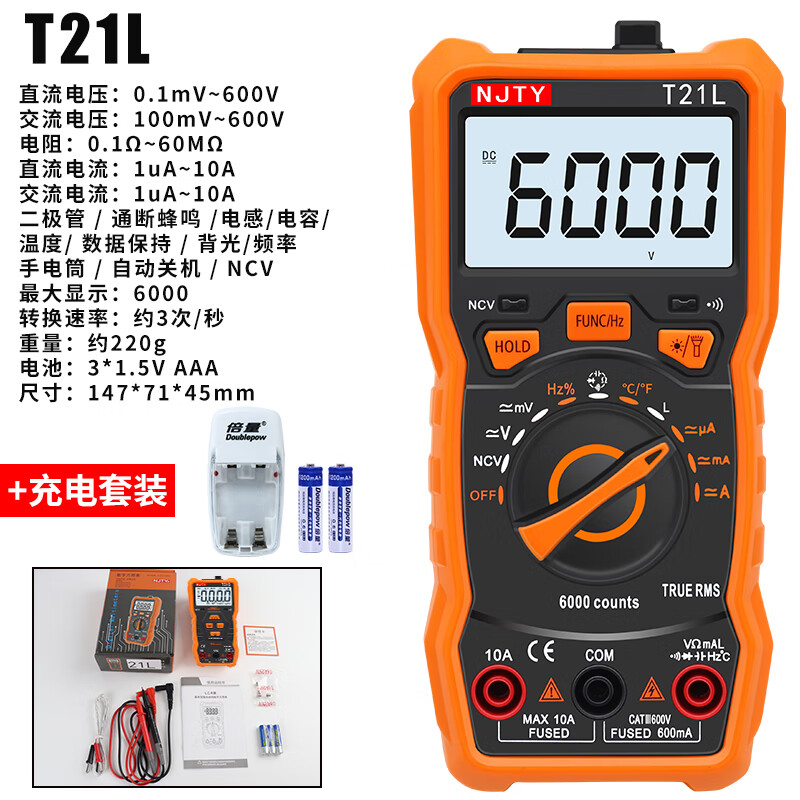 NJTY Nanjing Tianyu T21L high-precision digital display digital multi-function multi-function intelligent anti-burn maintenance electrician multimeter T21L official standard + charging package