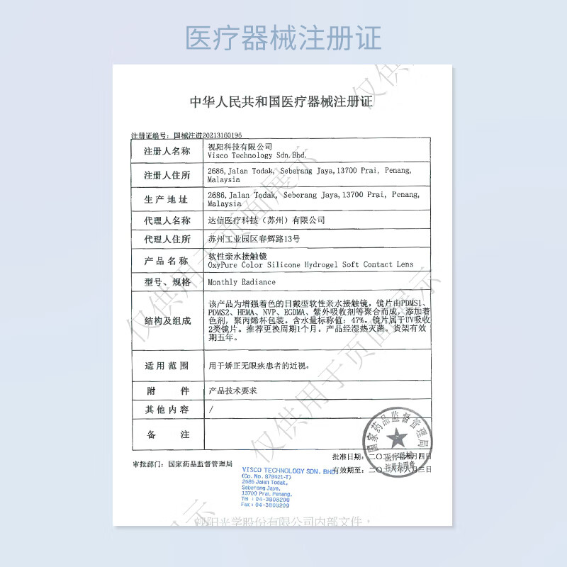 Moody Silicone Hydrogel Live Series Color Contact Lenses, Disney Zootopia Monthly Disposable 2 Contact Lenses, Mai Mai Black Tea 500 Degrees