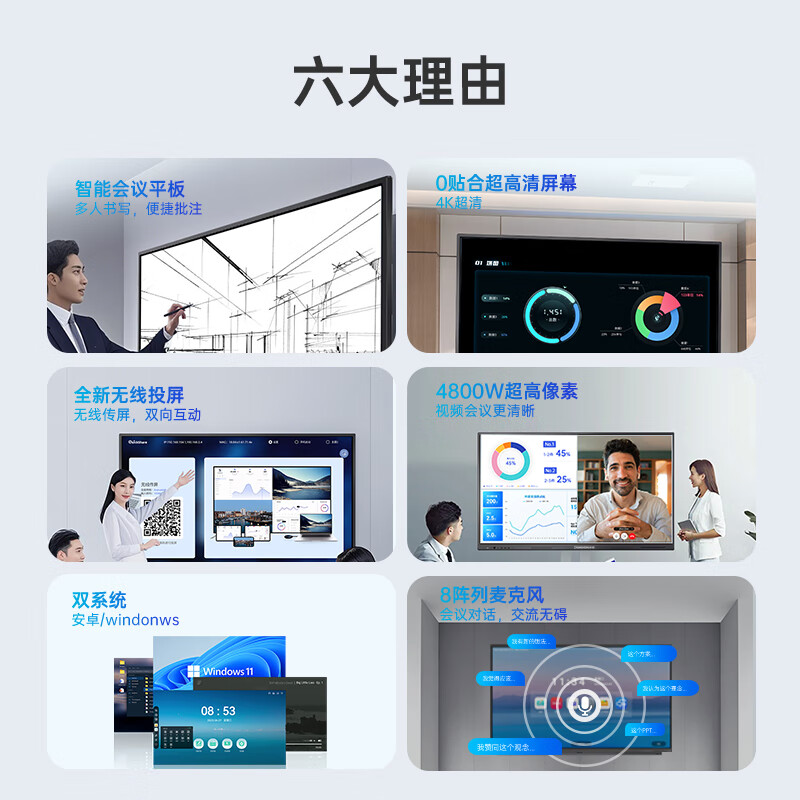 Changhong conference tablet all-in-one machine 86-inch smart video conferencing system 4K ultra-clear TV teaching touch TV demonstration screen multimedia all-in-one machine 860H68 cart