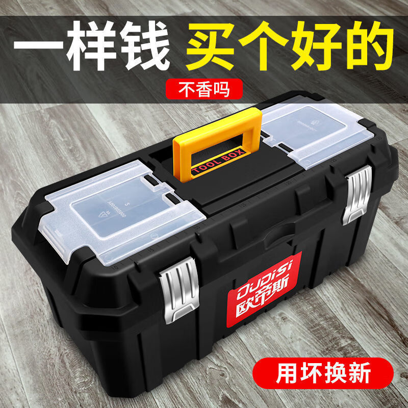 Otis multifunctional tool box for household use, thickened large portable hardware tool box, car repair tool box, 13-inch single-layer tool box, no specifications