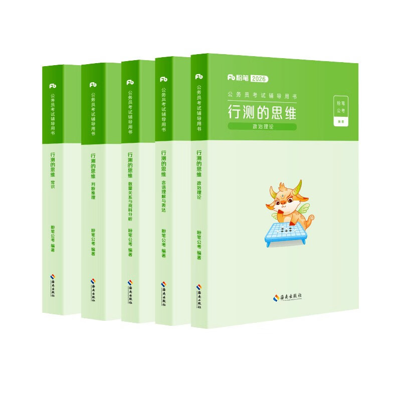 Thoughts on Chalk Public Examination 2026 National and Provincial Civil Service Examination Textbook and Test Textbook Civil Service Examination Textbook and Test Textbook