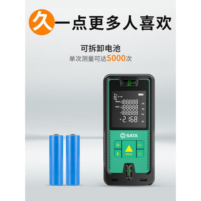 SATA laser rangefinder handheld D05901 D05902 D05903 D05905 (A-B) mm-level Bluetooth mm-level voice model 120 meters + two-way horizontal + 2.0