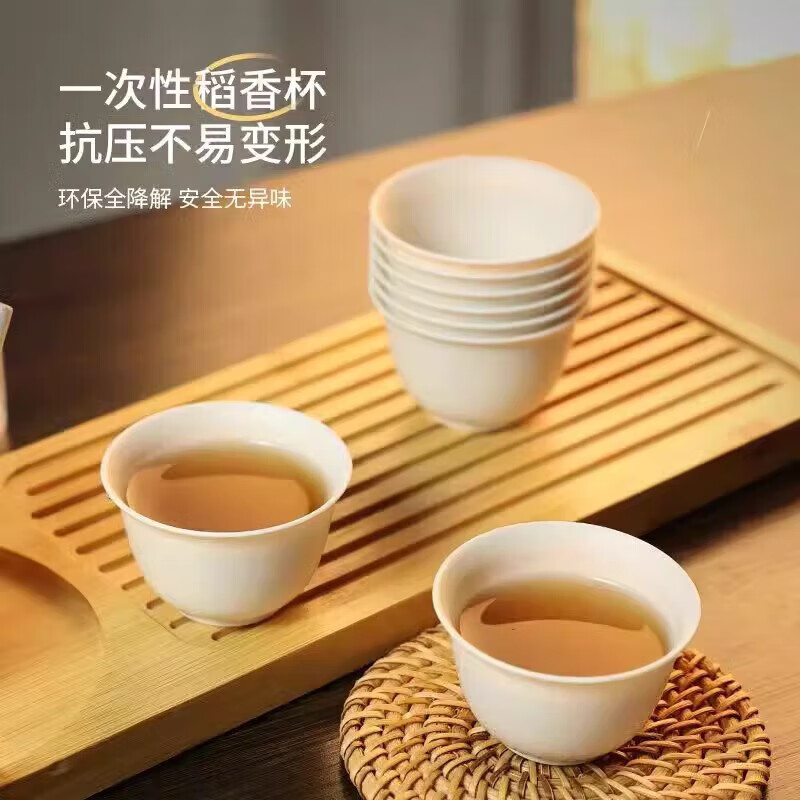 Xiduomi disposable tea cup Kung Fu tea set rice husk cup Kung Fu tea ceremony small cup bowl high-end heat-resistant tropical high-end storage rack