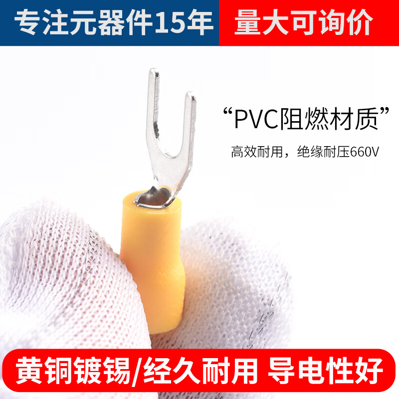 SV1.25-3.2/4 European-style pre-insulated cold-pressed terminal block SV2/3.5-4/5 copper nose U/Y fork yellow brass SV1.25-3.2 (50 pieces)