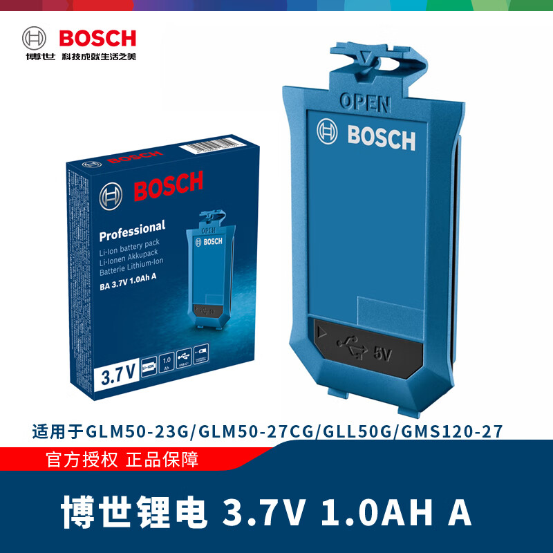 Bosch (BOSCH) laser rangefinder green light outdoor rangefinder 50 meters GLM50-23G doctor rangefinder electronic ruler laser ruler cover type rangefinder lithium battery