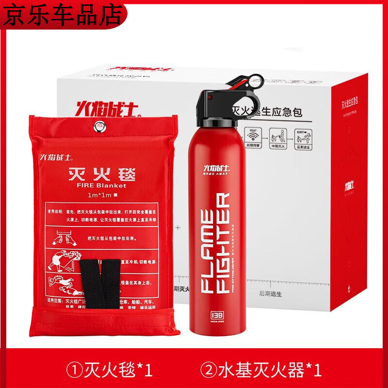 Household fire mask fire escape emergency kit set water-based fire extinguisher combination firefighting four-piece safety rope set home emergency escape 3-piece set