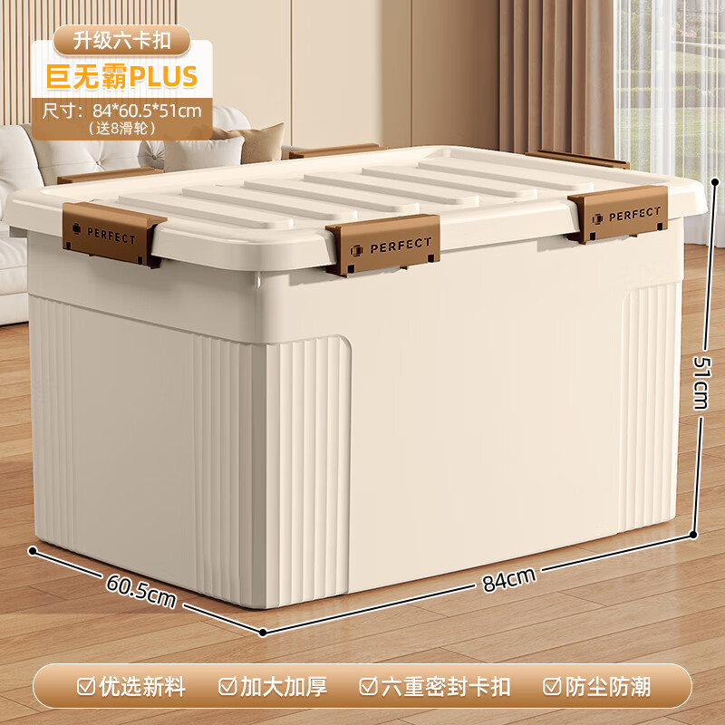 Younai storage box large capacity clothing storage box thickened moving box quilt storage box household extra large plastic pulley super giant cream white 84*60.5*51cm 6 buckles 8 wheels
