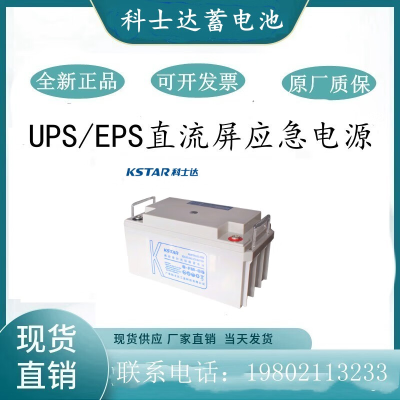 Costar 12v100ah/6-FM-65/24/17/38/65/120/150/ups power supply eps 12V120AH