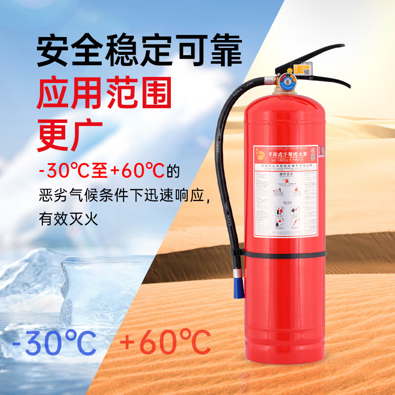 Shenlong 25-year-old new national standard dry powder fire extinguisher 8kg Vehicle-mounted household and commercial fire extinguisher 8kg MF/ABCE8C