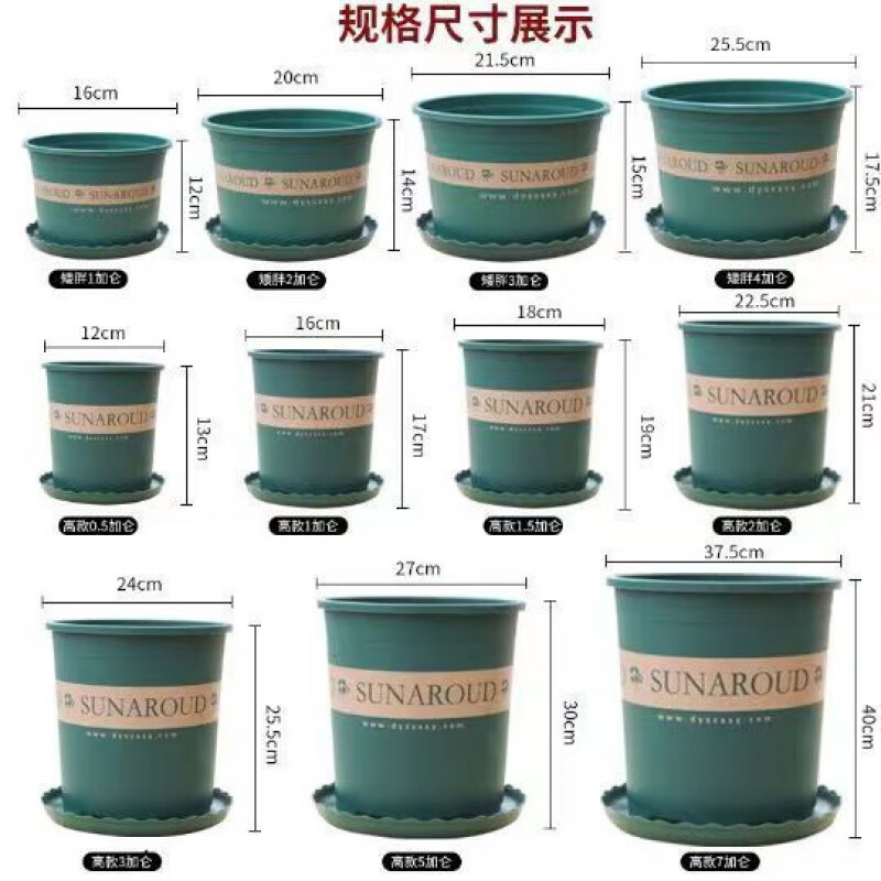 Flower pot plastic wholesale large balcony pothos small potted tray extra large gallon resin succulent pot + tray tall 1.5 gallon diameter 17cm 2 pieces