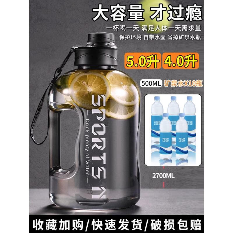 Little Kitchen Mouse 5-liter water cup extra-large capacity boy's ton bucket ton extra-large kettle sports construction site bucket plastic high temperature resistant Q black-5.0L straw-lifting rope-cup cover no specifications