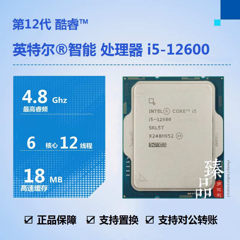Intel Core G6900 G7400 i3-12100F 12400F 12400 12500 12600KF i7-12700 12700KF i9-12900 12900KF Processor CPU i5-12600 Second-hand CPU/one-year warranty
