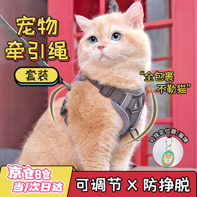 Tianmiaomiao Cat Traction Rope Vest Type Harness Reflective and Breathable When Walking Cats Rope British Short Ragdoll Pet Traction Rope Gray Pet Harness + 1.5 Meter Traction Rope M chest 34-40cm (recommended around 8.5-14 catties) to prevent breaking away and getting lost