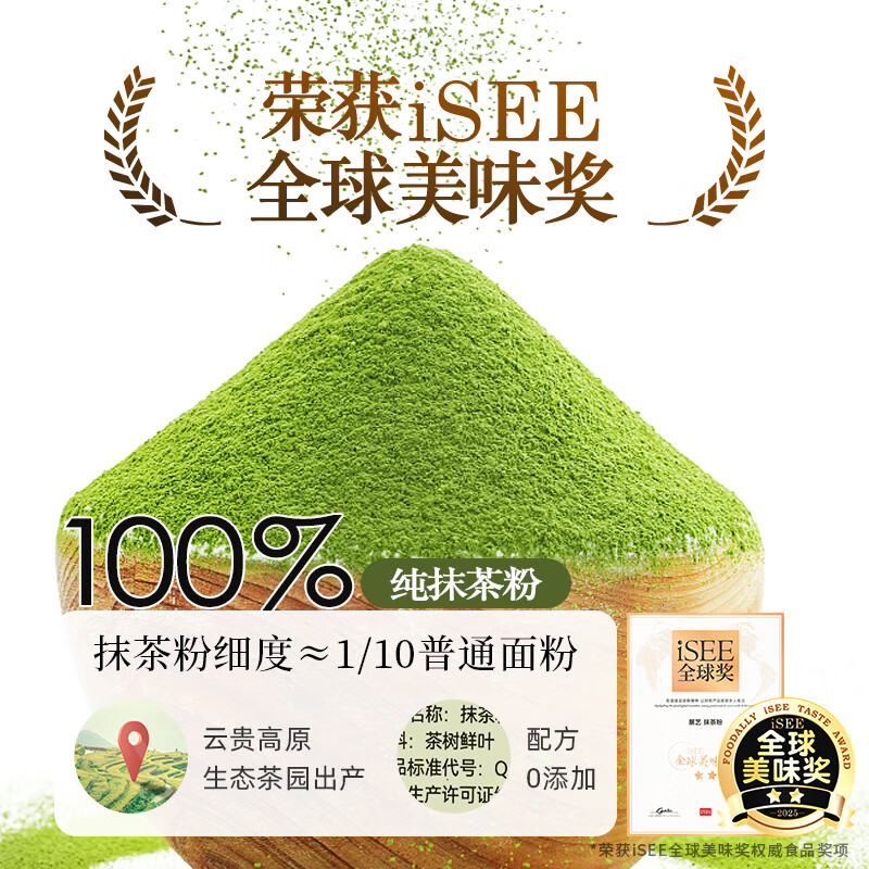 Zhanyi Matcha Powder 20g Green Tea Powder Drink Coffee Brewing Color Baking Snowflake Nougat Cake Mooncake Special