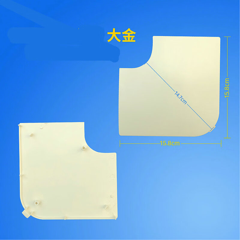 Suitable for Daikin central air conditioner four-sided air outlet corner cover cover ceiling ceiling machine corner ceiling panel corner model