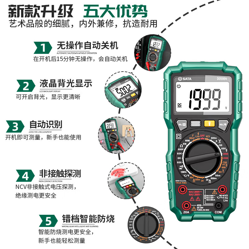 Shida SATA photovoltaic multimeter high-precision high-voltage multimeter D05964 standard + special tip pen + charging set