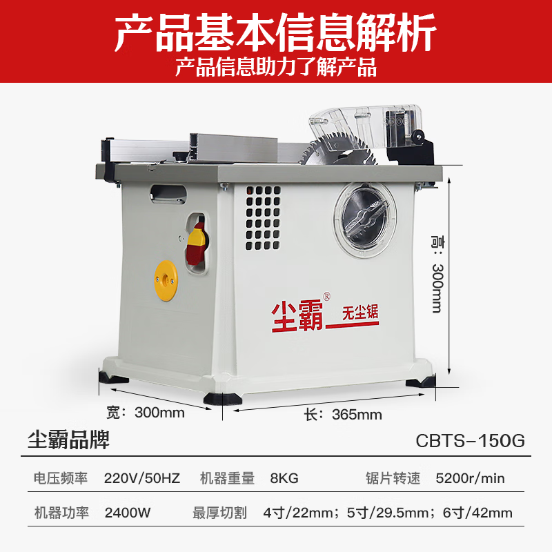 Chenba dust-free saw new 150G brushless electric saw woodworking multi-functional solid wood floor installation small portable table saw Chenba new 150G table saw (brushless model)