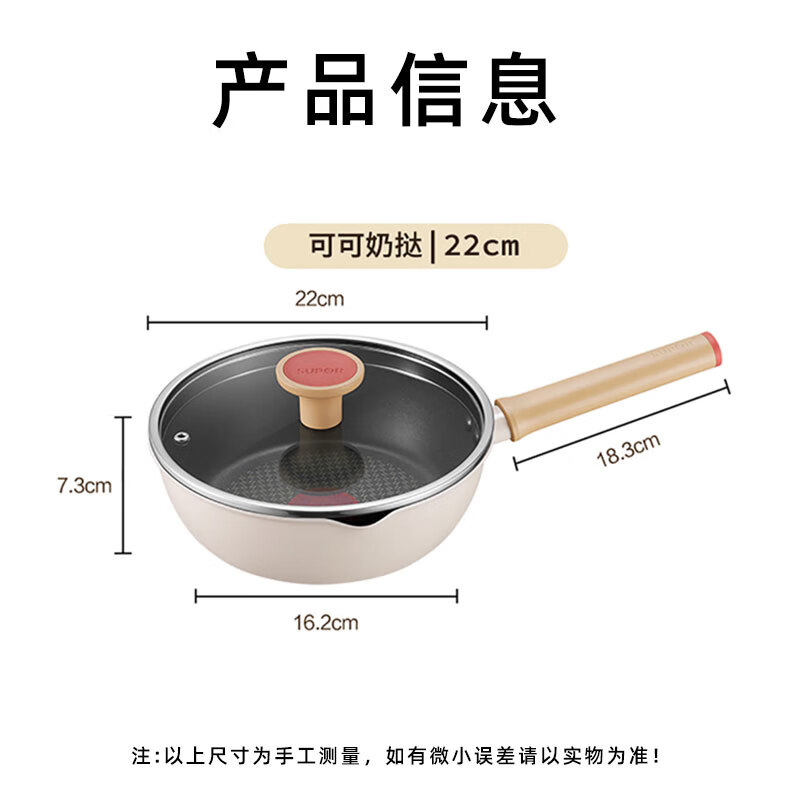Supor lightweight non-stick frying pan, deep frying pan, household frying steak, gas stove, induction cooker, universal, suitable for 1-3 people, cocoa milk tart 22cm