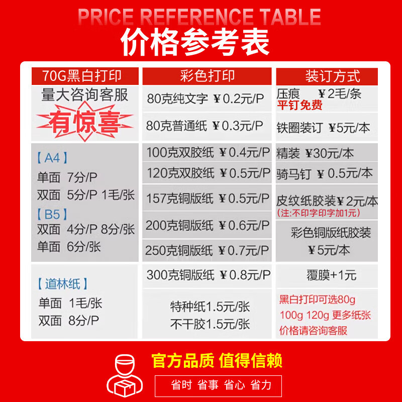 Jingdong Graphics Printing Materials Online Printing Service Test Paper Copying Books Hardcover Corporate Album Printing and Binding Color Printing Larger quantities are better