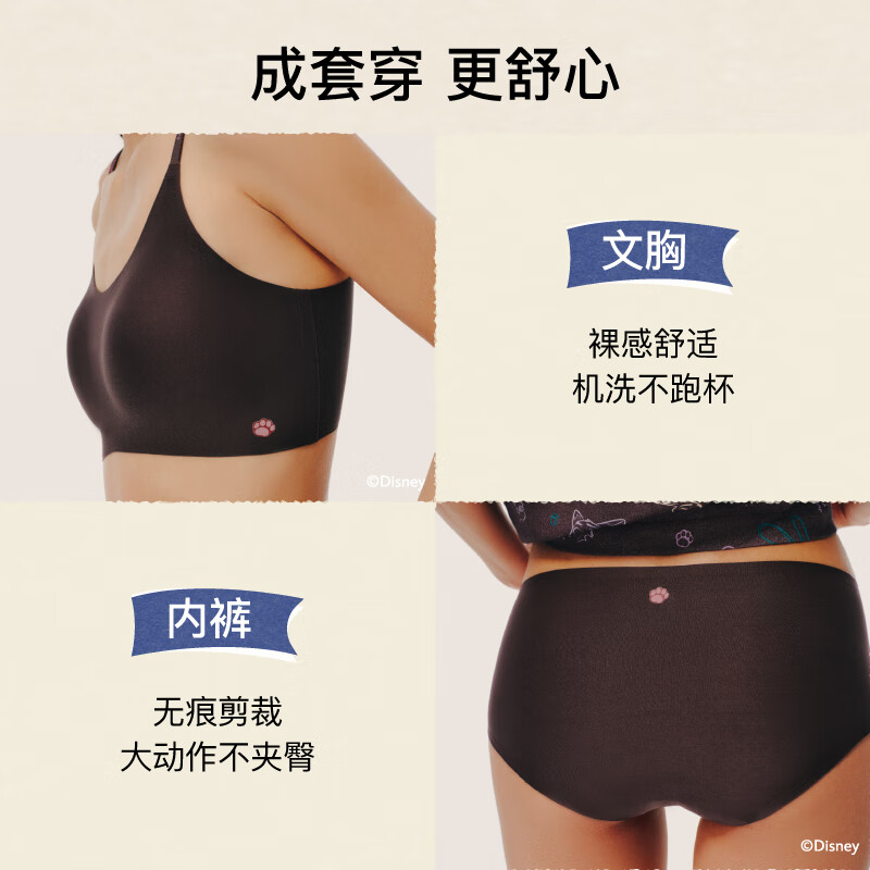 NEIWAI inside and outside orange label Disney Zootopia cooperation cloud size-free bra underwear set fixed cup gift