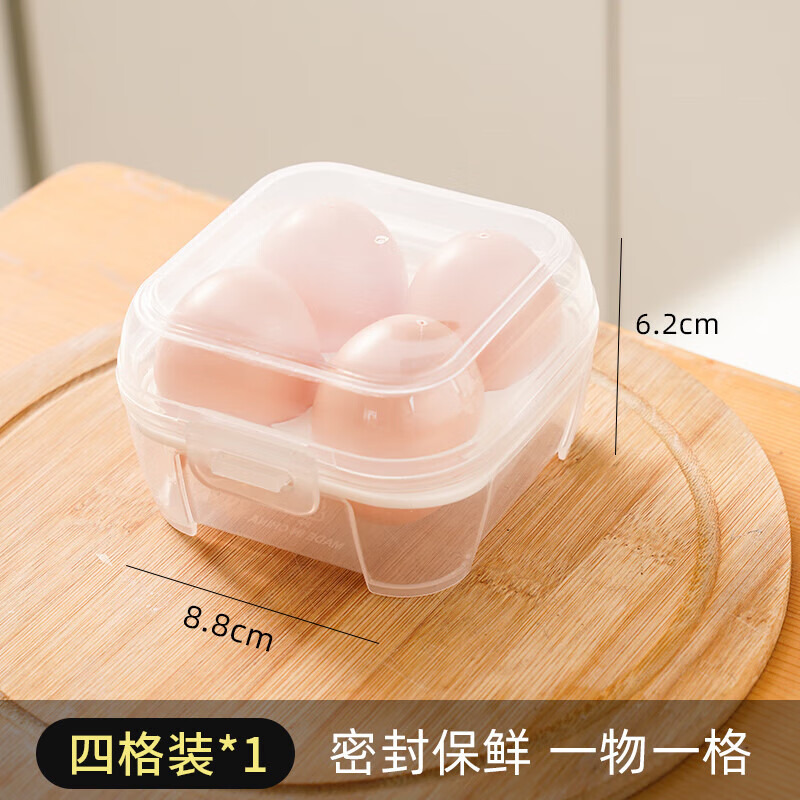 Yaofeng Outdoor Egg Carton Shockproof and Shatterproof Protection Artifact Storage Box Egg Anti-fall Portable Plastic Egg Tray 4-Gate Egg Box 1 Pack