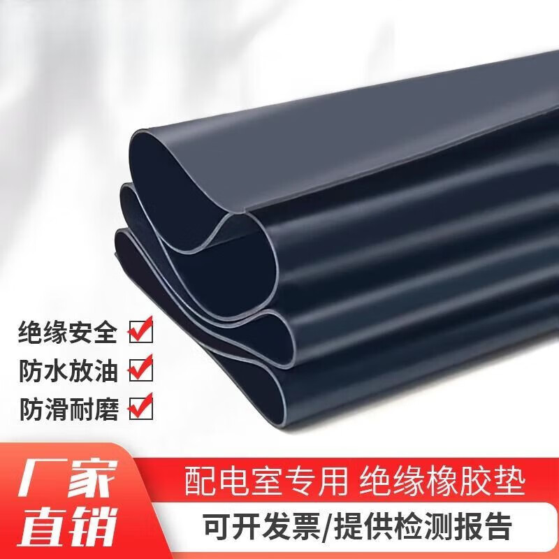 Insulation mat power distribution room high voltage insulation rubber mat 5mm10kv insulating floor mat rubber mat power distribution room rubber anti-slip 35kv high voltage custom size contact customer service