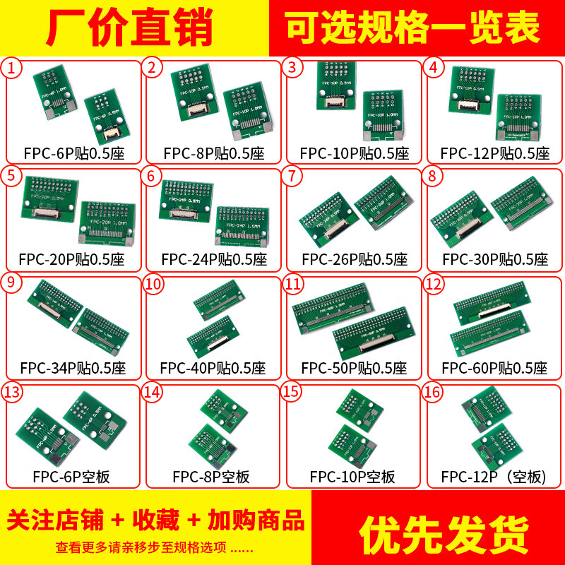 FPC/FFC soft flat cable adapter board double-sided 0.5MM 1.0MM to straight plug 2.54 soft flat cable adapter 6-60 FPC-20P 0.5 seat (1 piece)