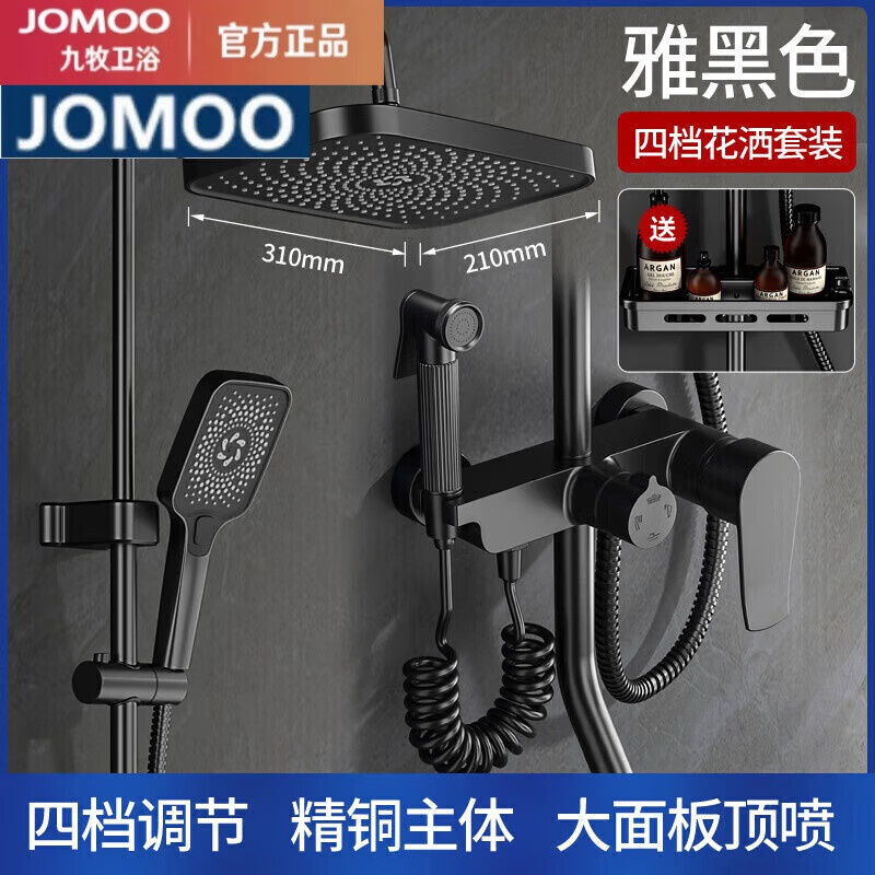 JOMOO all-copper shower set constant temperature household bathroom bathroom gun gray rain booster upgraded thickened black four-speed hot and cold