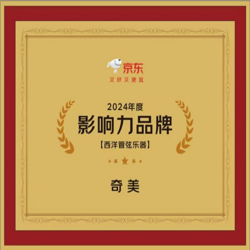 Chimei 32-key 37-key mouth organ universal original accessories blowpipe mouthpiece set (purchased orders will be shipped one after another)