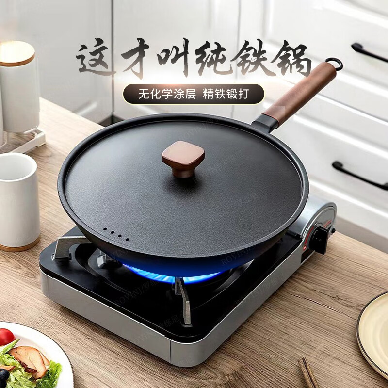 Rovinj Japan imported iron pot wok non-stick pot household cooking pot induction cooker gas stove universal uncoated pan (free pot) 30cm wok (free lid + spatula + spoon)