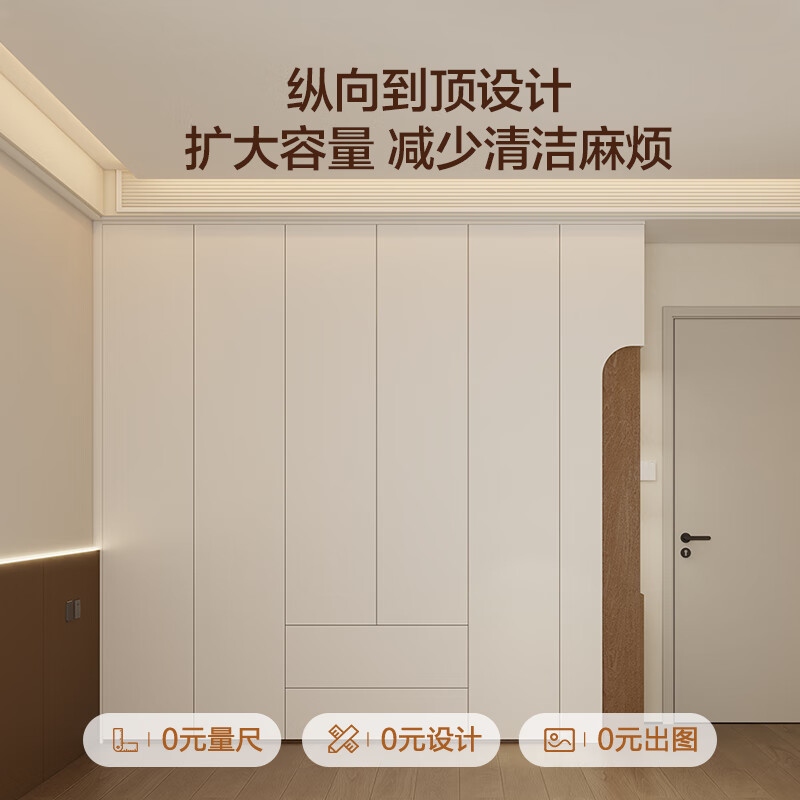 Quanyou (QUANU) Quanyou whole house customized bedroom wardrobe home wall-in-one cabinet small apartment wardrobe storage cabinet room storage cabinet 799/ (for specific plans, please contact customer service)