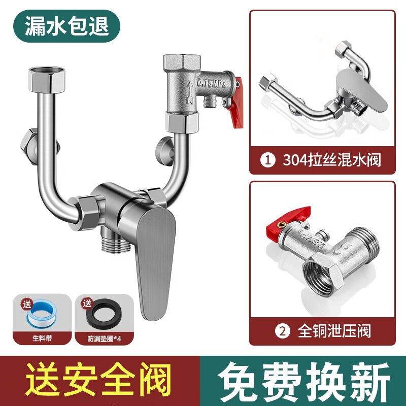 AKALY304 brushed stainless steel electric water heater mixing valve hot and cold mixing U-shaped valve exposed shower switch accessories household single water heater mixing valve free safety valve